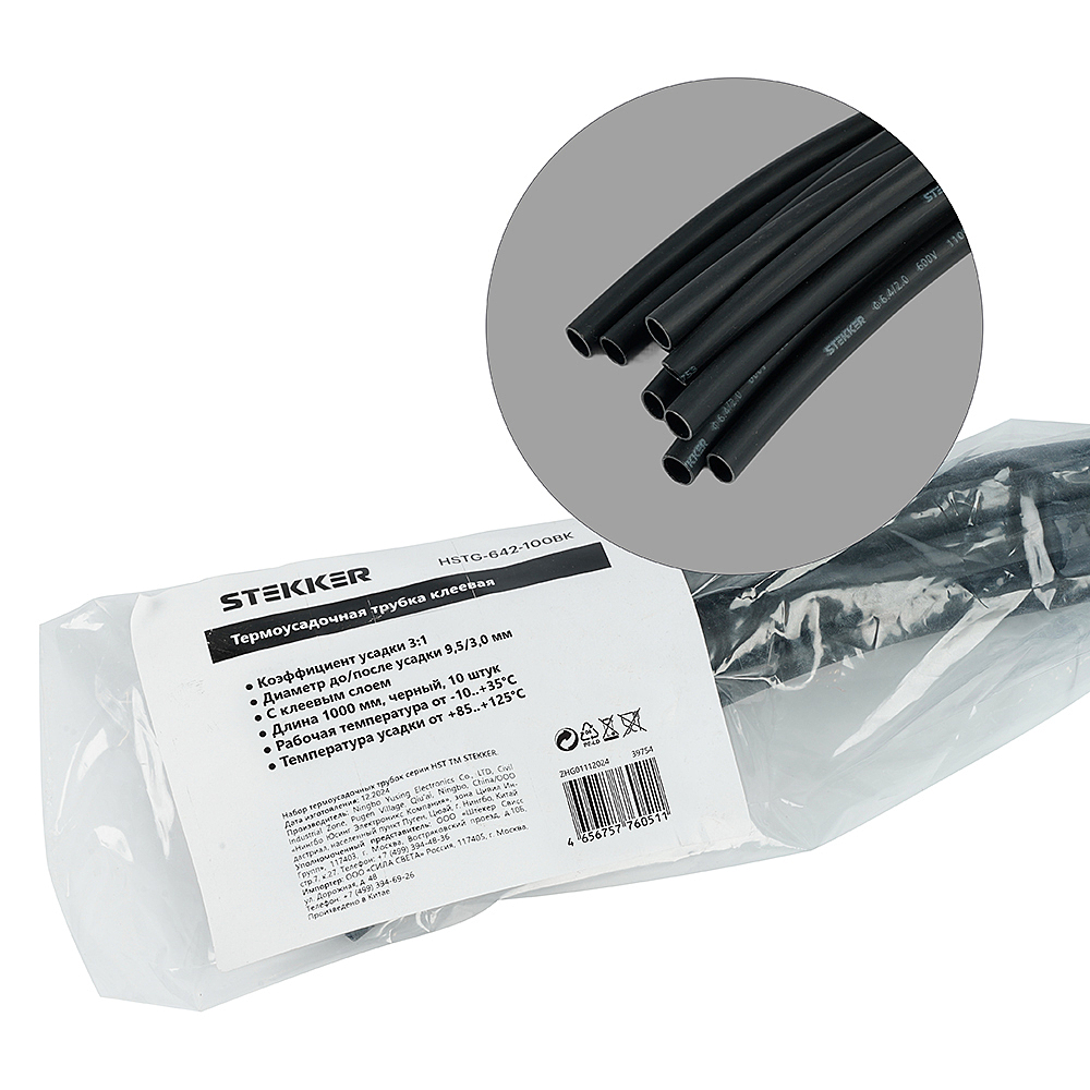 HSTG-953-100BK