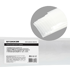 Аксессуар HST-4020-100TR 49015