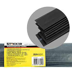 Артикул HST-2010-100BK 39735