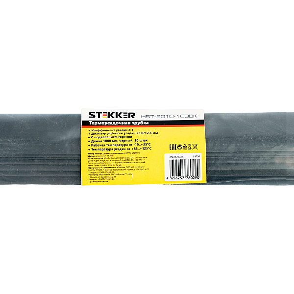 Артикул HST-2512-100BK 39736