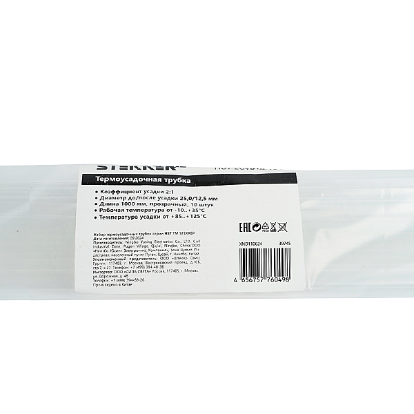 Артикул HST-2512-100TR 39745