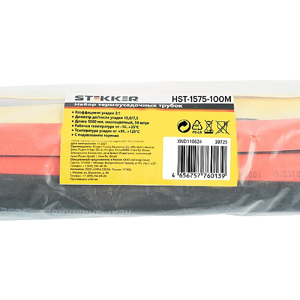 Артикул HST-1575-100M 39725
