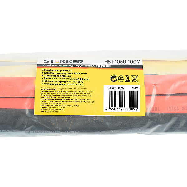 Артикул HST-1050-100M 39723