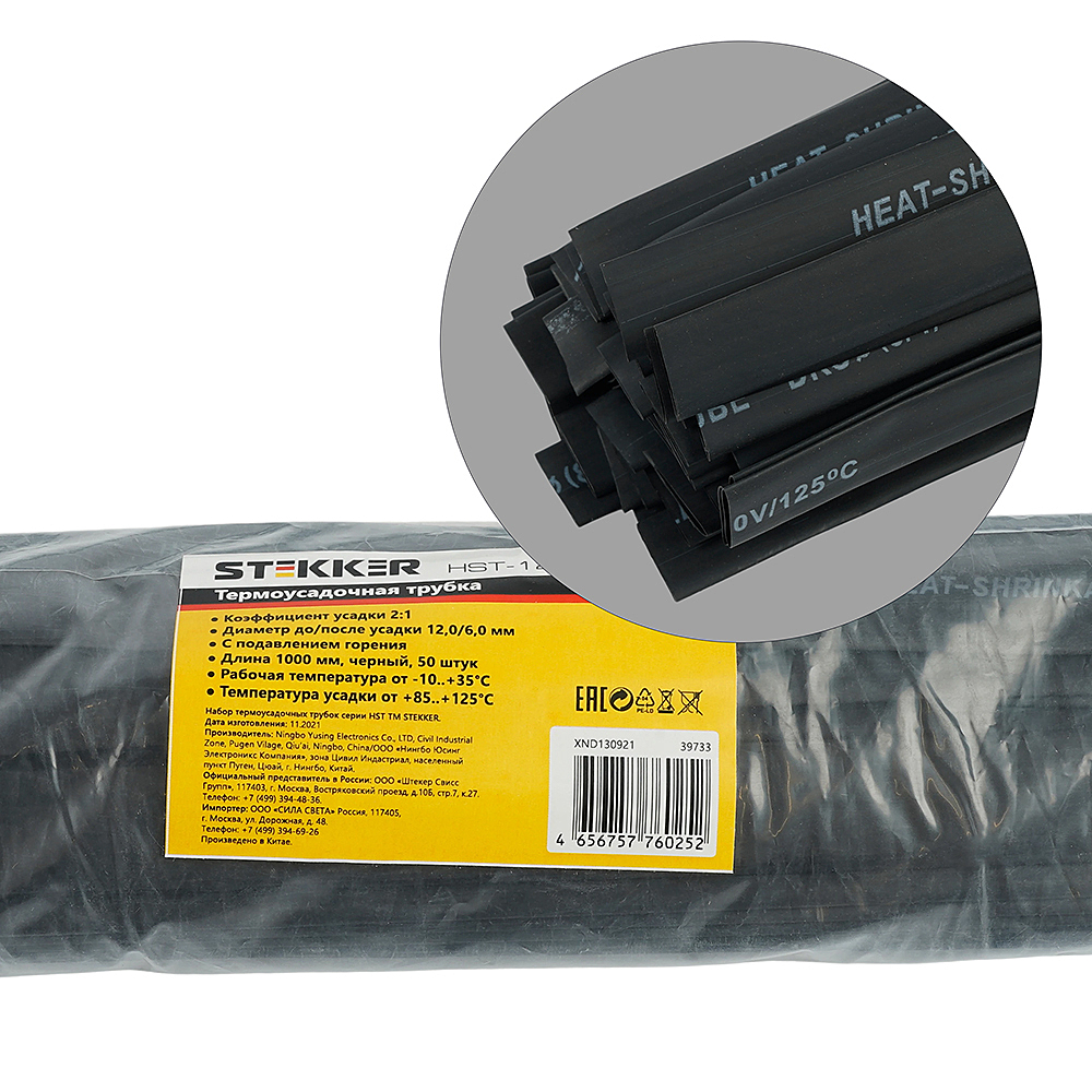 HST-1260-100BK