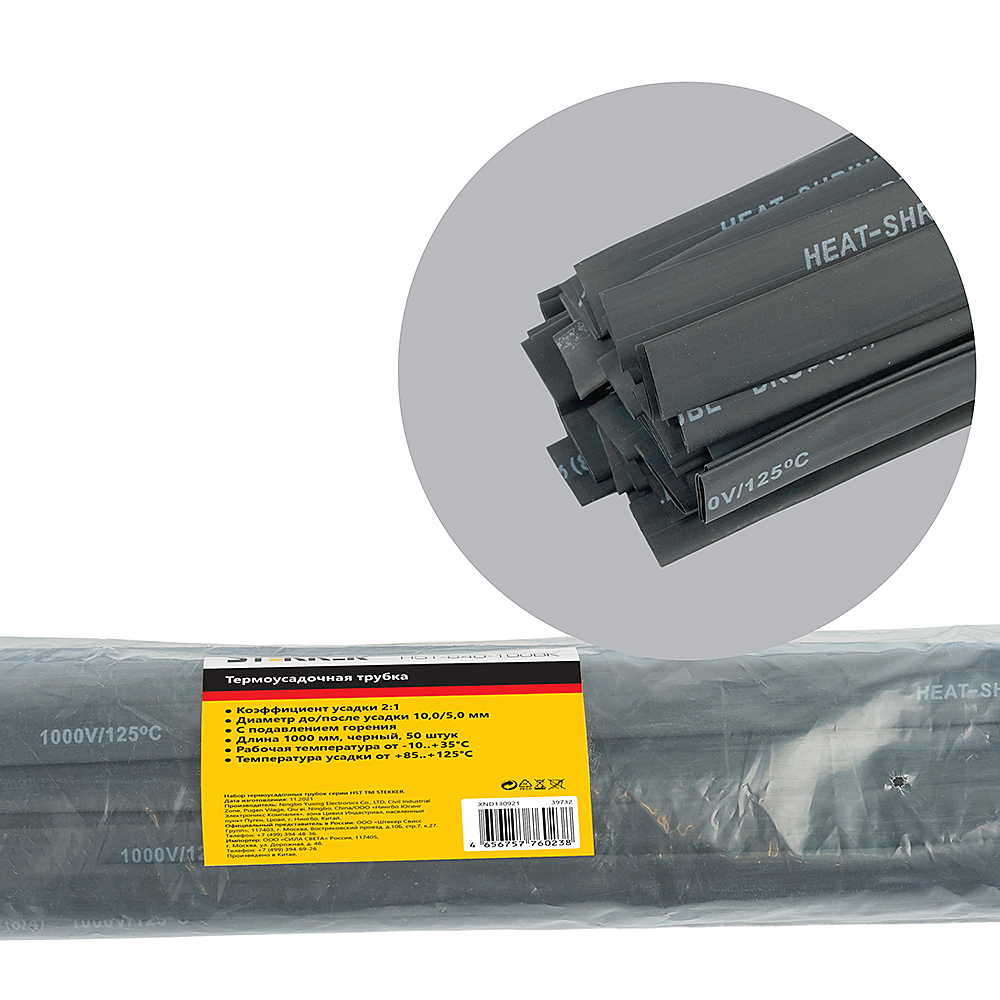 HST-1050-100BK
