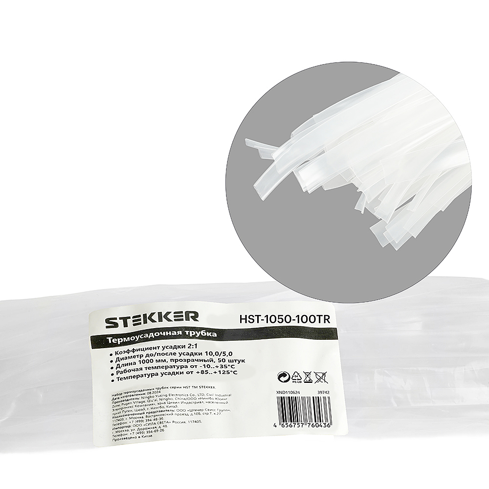 HST-1050-100TR