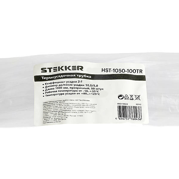 Артикул HST-1050-100TR 39742