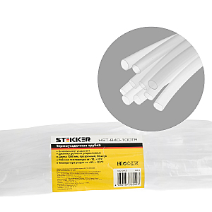 Аксессуар HST-840-100TR 49011