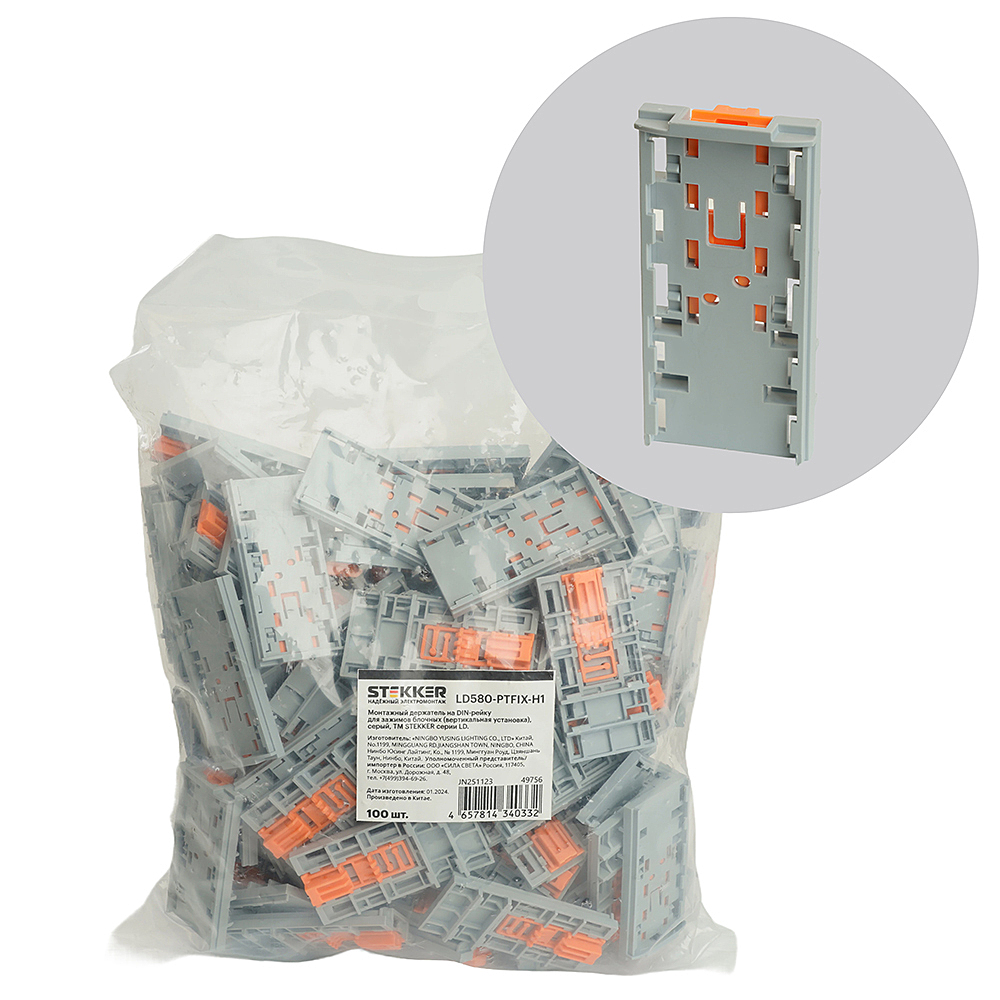 LD580-PTFIX-H1