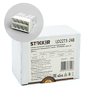Артикул LD2273-208 39945
