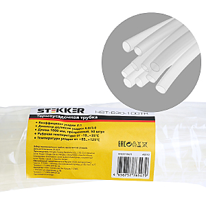 Аксессуар HST-630-100TR 49010