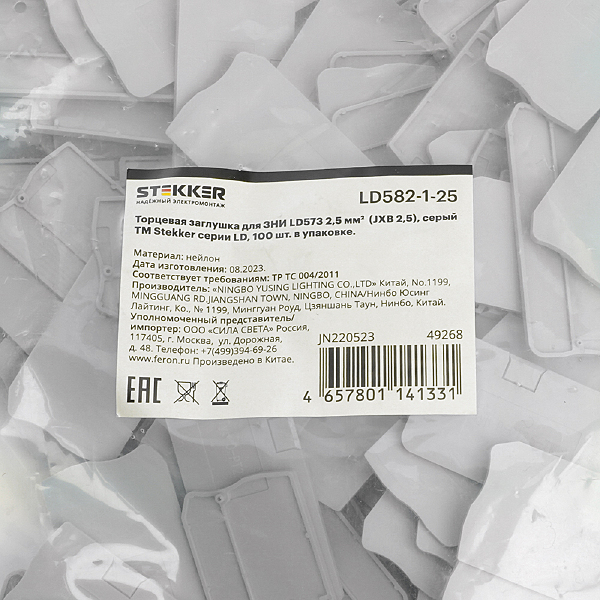 Аксессуар 49268 49268