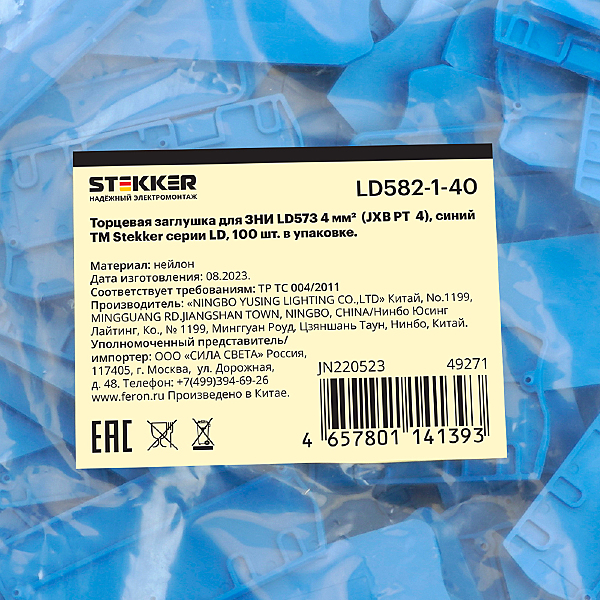 Аксессуар 49271 49271