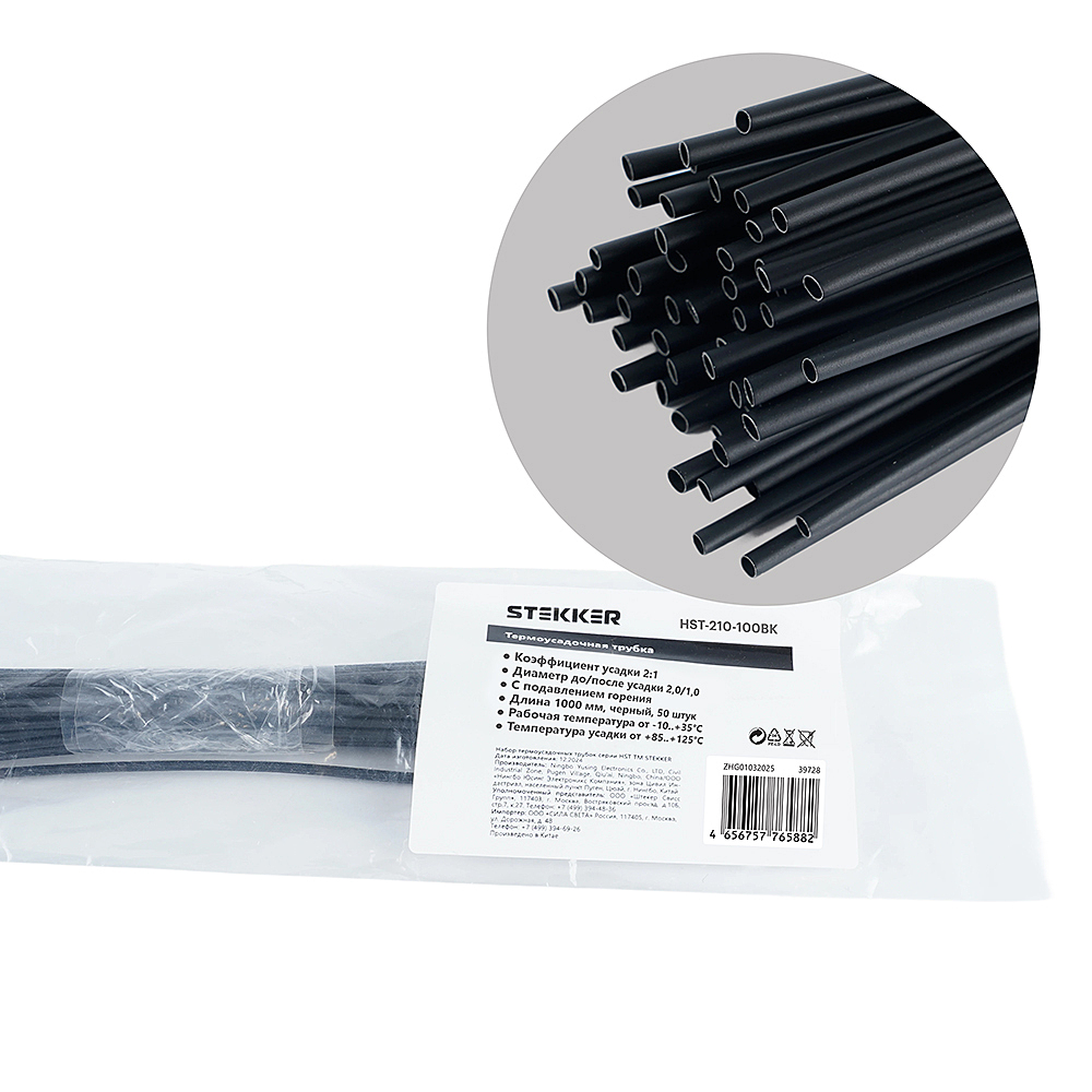 HST-210-100BK
