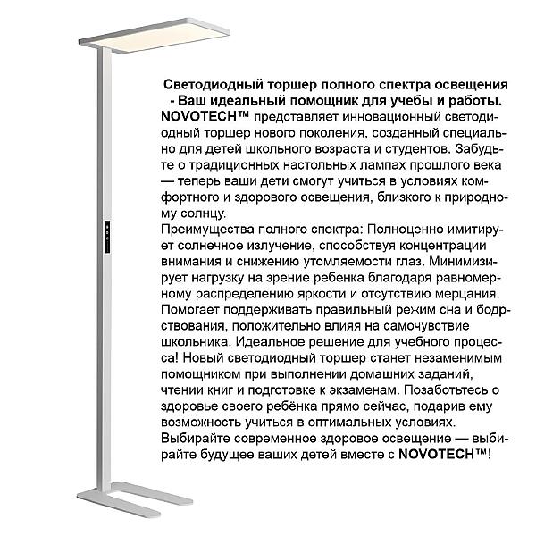 Торшер Studi 359545