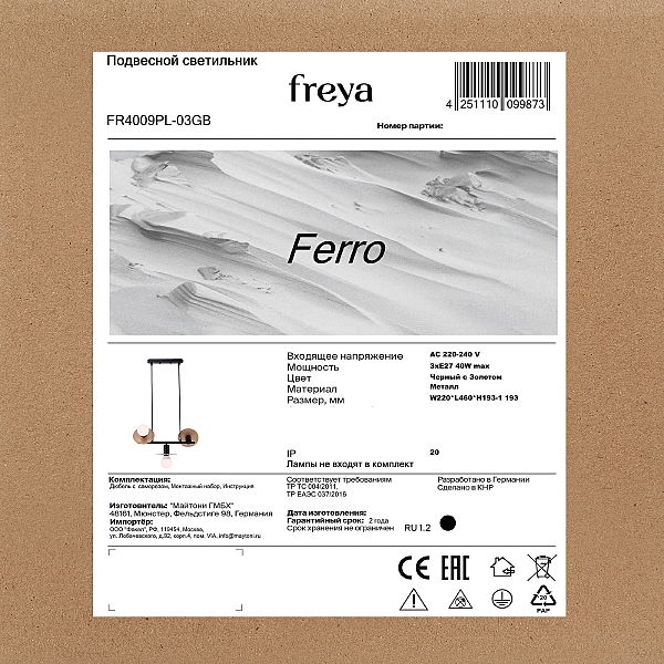 Светильник подвесной Ferro FR4009PL-03GB