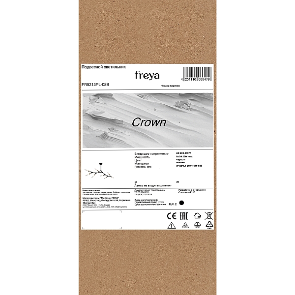 Потолочная люстра Crown FR5213PL-08B