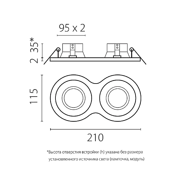 Встраиваемый светильник Domino D6270707BMOD