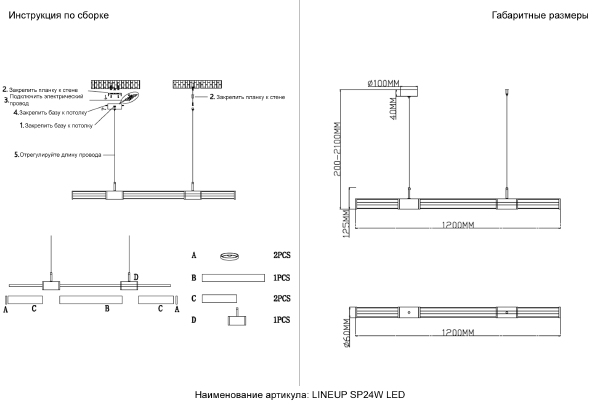 Светильник подвесной Lineup LINEUP SP24W LED BRASS