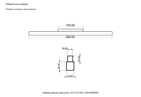 Трековый светильник Space CLT 0.33 001 18W WH M4000K
