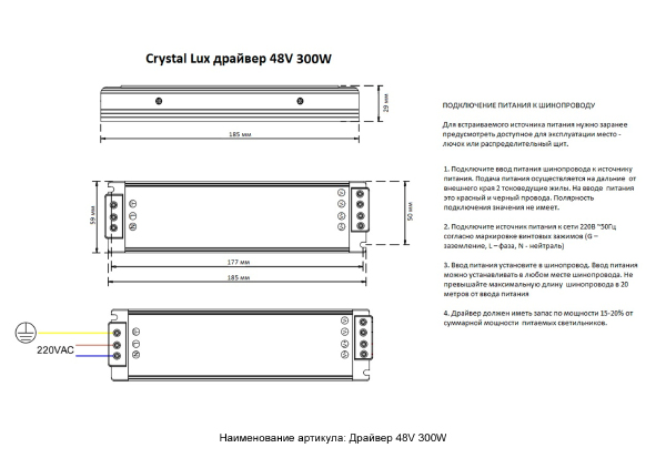 Драйвера/пульты Драйвер драйвер 48V 300W
