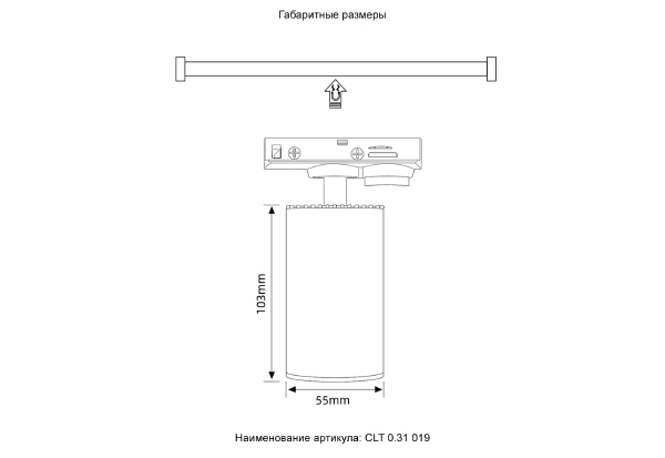 Трековый светильник Basic CLT 0.31 019 WH