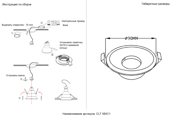 Встраиваемый светильник Clt 080 CLT 080C1 WH