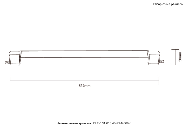 Трековый светильник Basic CLT 0.31 010 40W BL M4000К