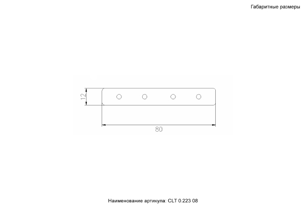Коннекторы Space CLT 0.223 08