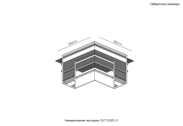 Коннекторы Space CLT 0.223 11 WH
