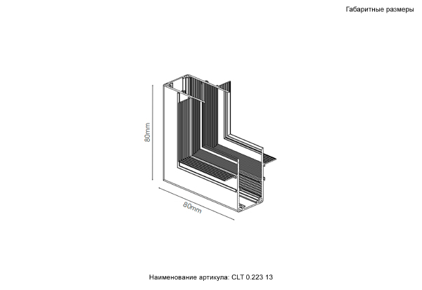 Коннекторы Space CLT 0.223 13 BL