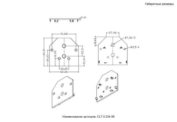 Заглушка Space CLT 0.234 06 BL