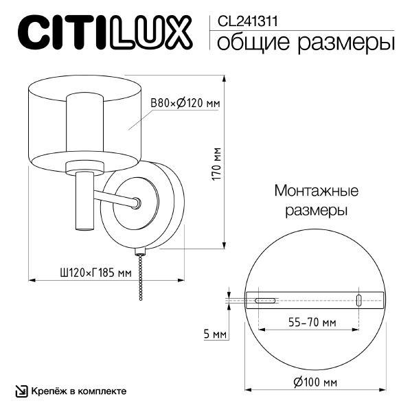 Настенное бра Elan CL241311