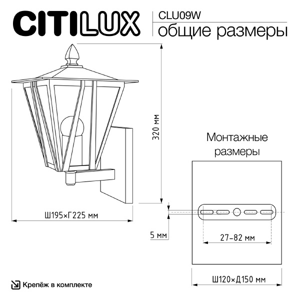 Уличный настенный светильник Forts CLU09W
