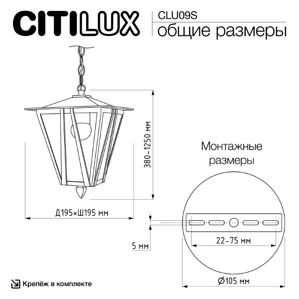 Уличный подвесной светильник Forts CLU09S