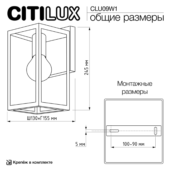Уличный настенный светильник Forts CLU09W1