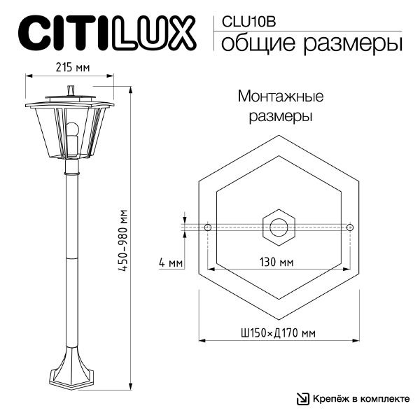 Уличный наземный светильник Forts CLU10B