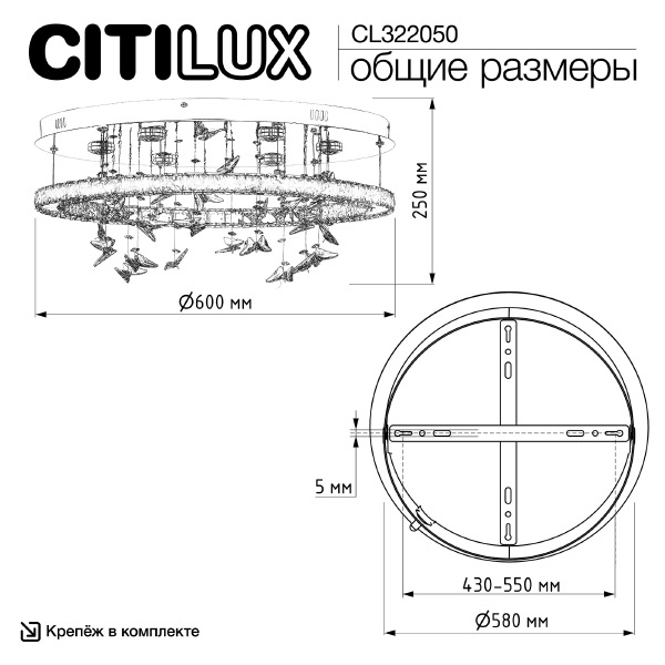 Потолочная люстра Etera CL322050