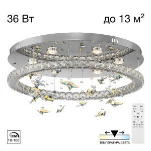 Потолочная люстра Etera CL322050