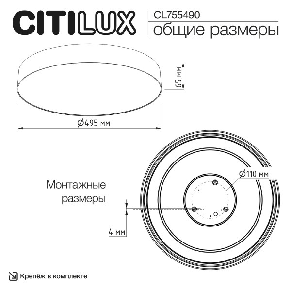 Светильник потолочный Bart CL755490