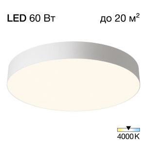 Светильник потолочный Bart CL755490