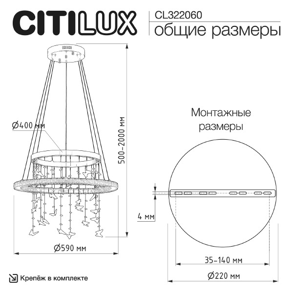 Подвесная люстра Etera CL322060