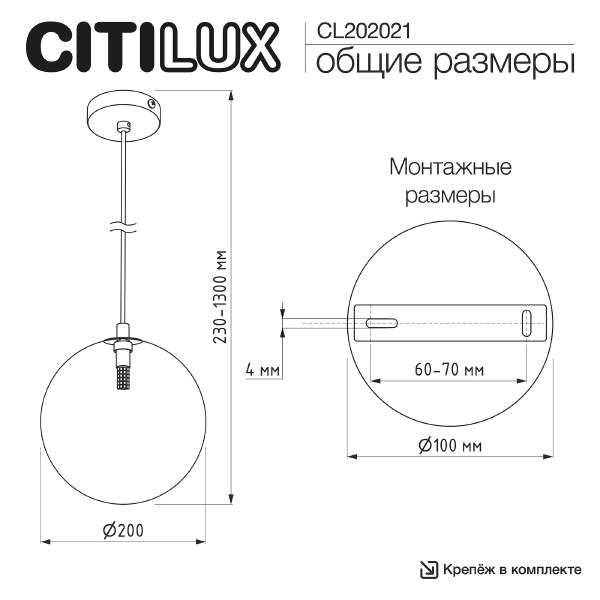 Светильник подвесной Orton CL202021