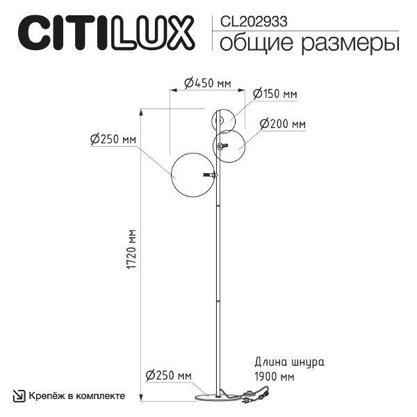 Торшер Orton CL202933