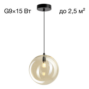 Светильник подвесной Orton CL202022