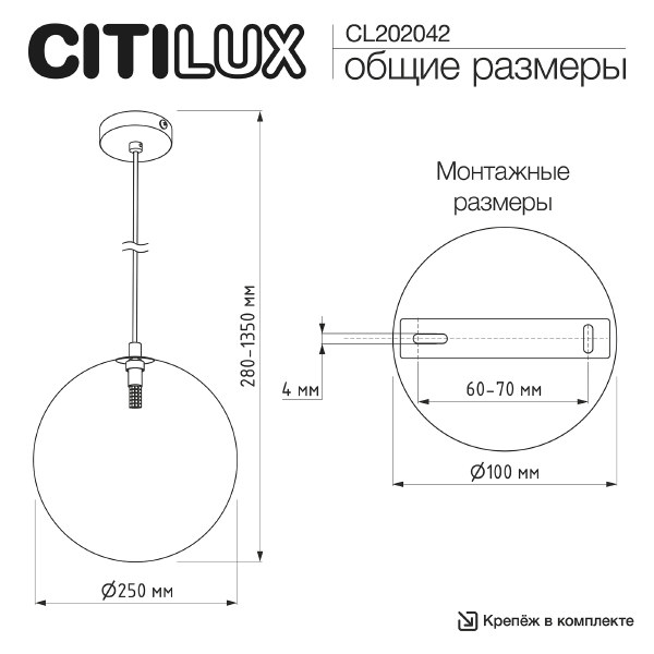 Светильник подвесной Orton CL202042