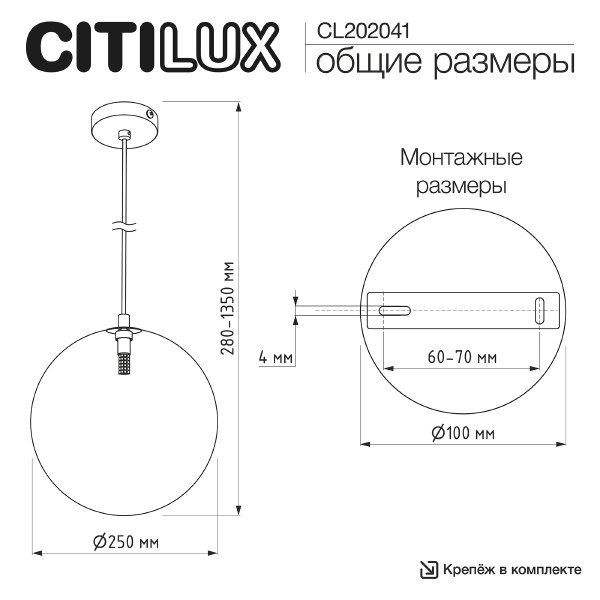 Светильник подвесной Orton CL202041