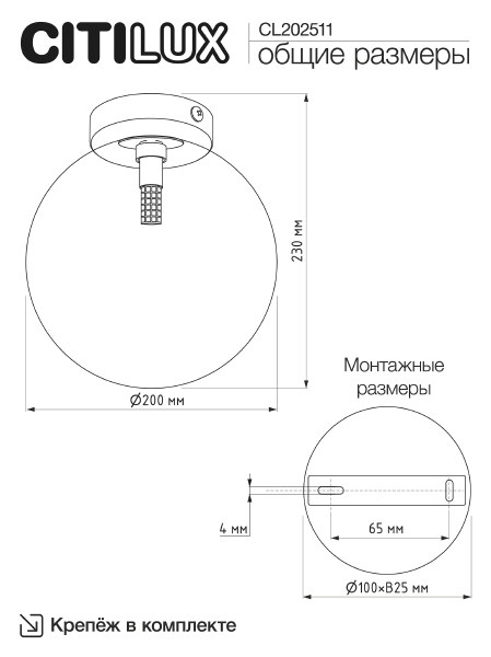 Светильник потолочный Orton CL202511
