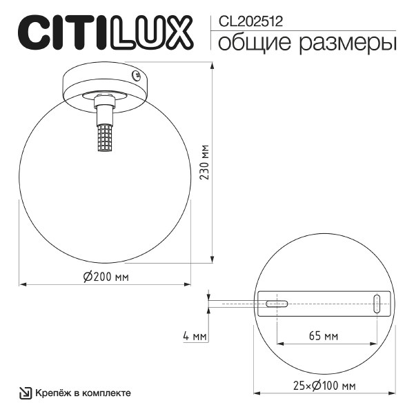 Светильник потолочный Orton CL202512