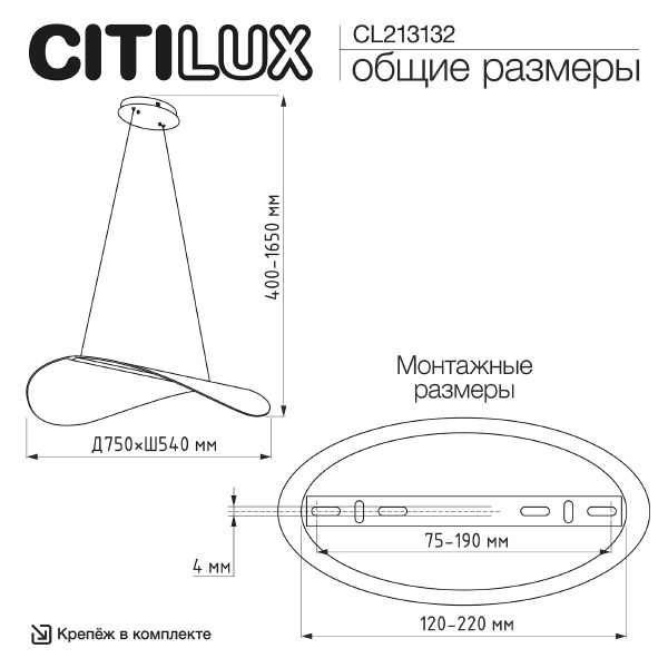 Светильник подвесной Skatt CL213132